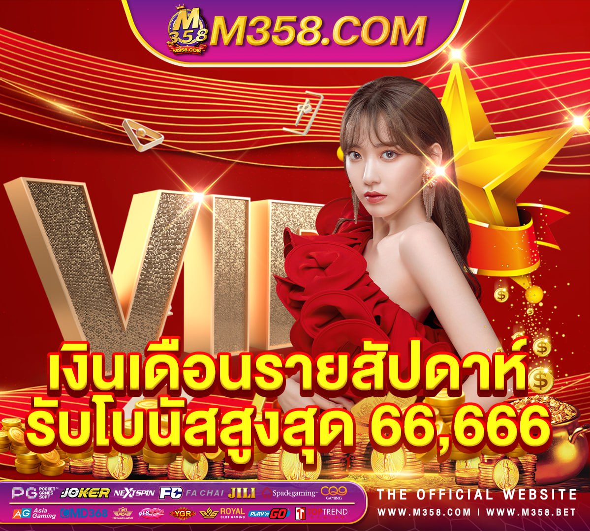 ฟรี ส ปิ น 15 ครัง